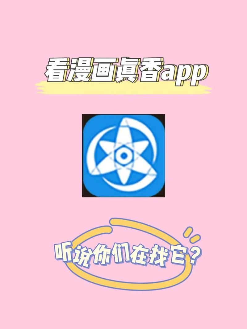 拷贝漫画APP下载安装最新