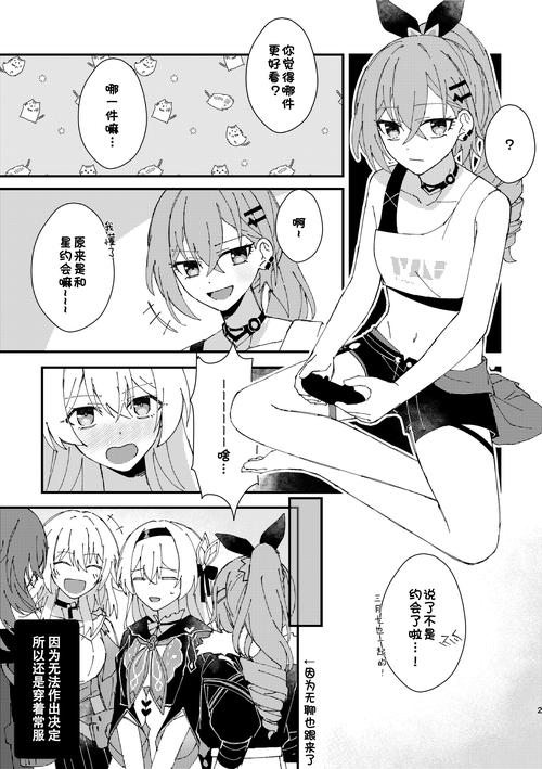 同人漫画1