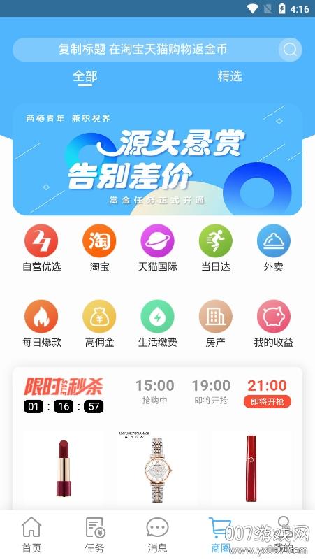 众闲帮官网版游戏截图