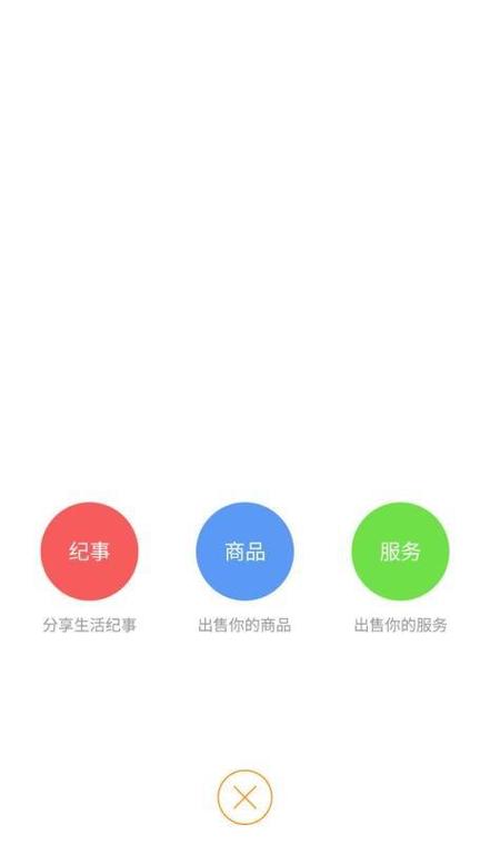 自由人协作平台手机版