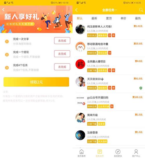 赏盟任务v1.0缩略图