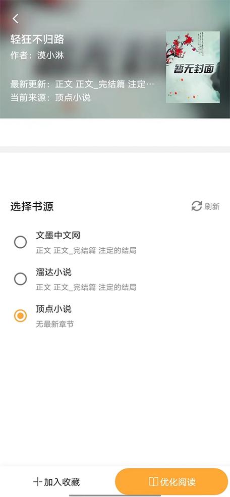 鸠摩搜书app安卓版官网版