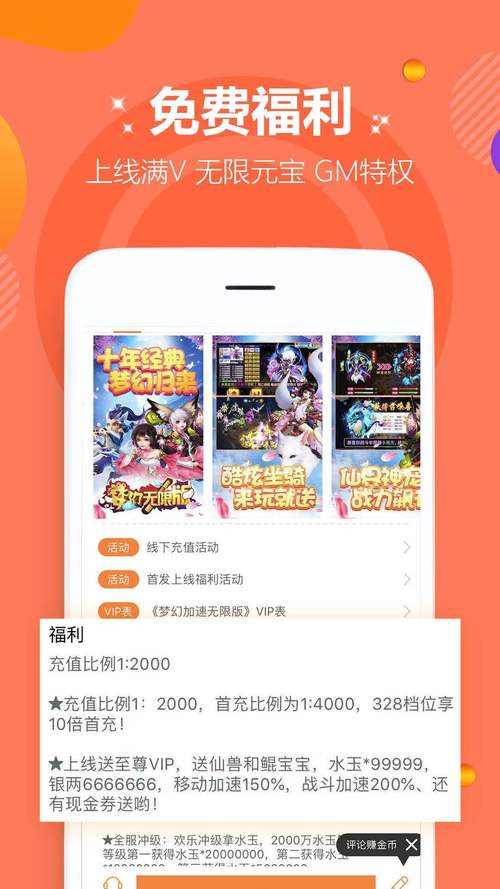 福利小船内测版v3.0游戏截图