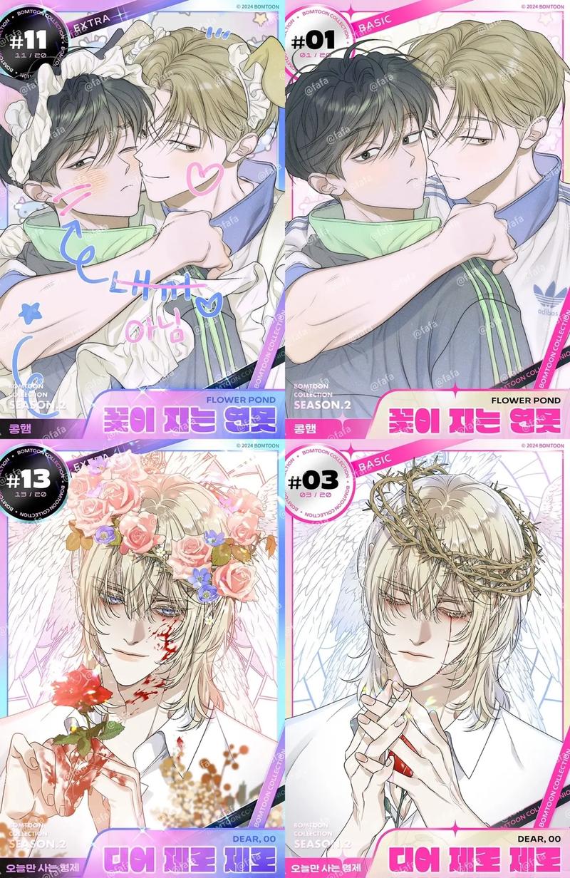 bomtoon漫画中文版app游戏截图