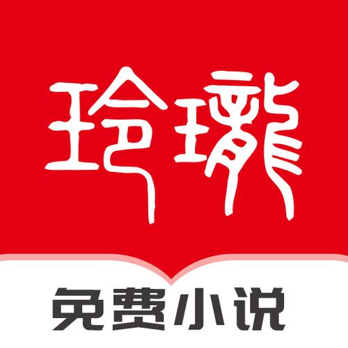 玲珑免费小说最新版游戏截图