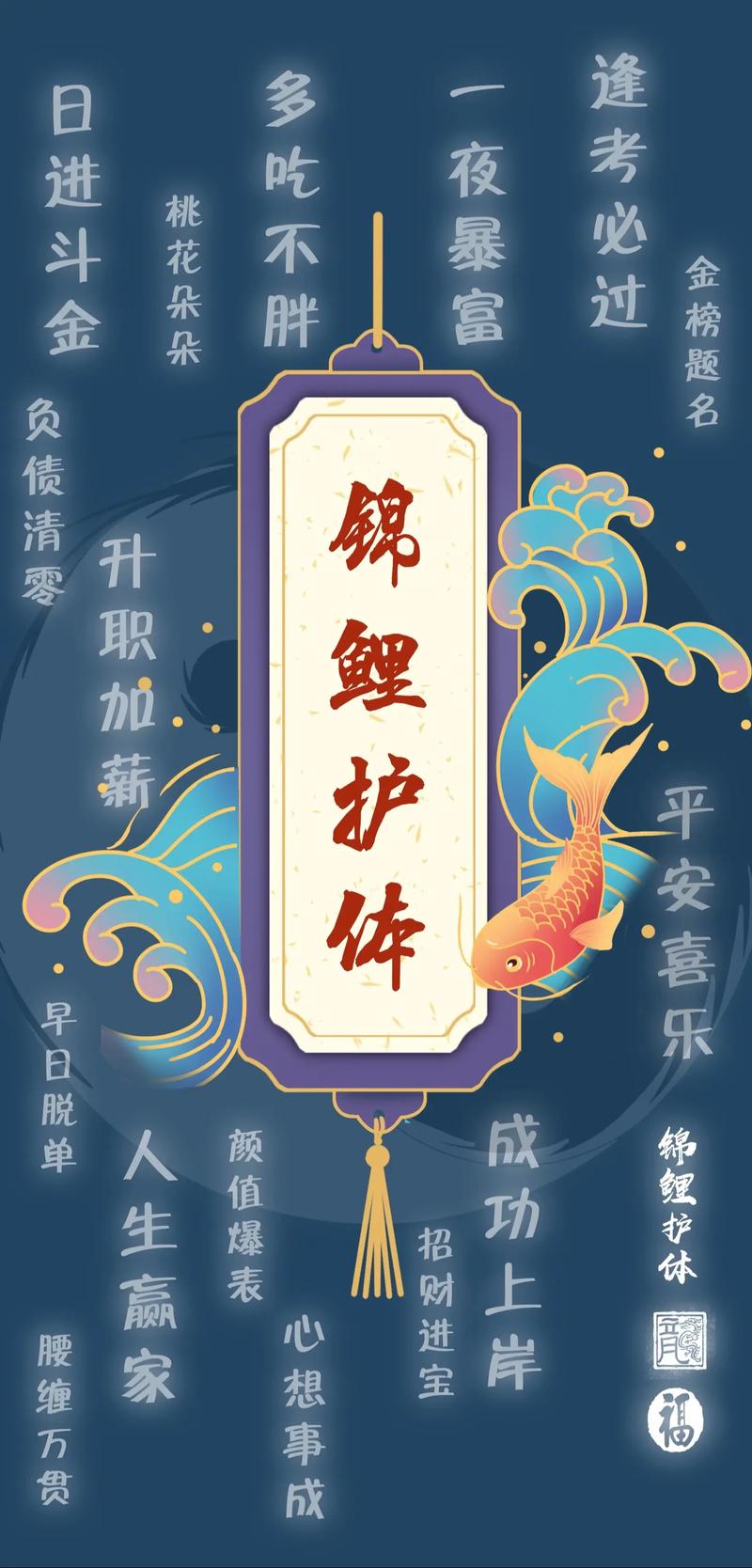 锦鲤社手机版v1.0.0游戏截图