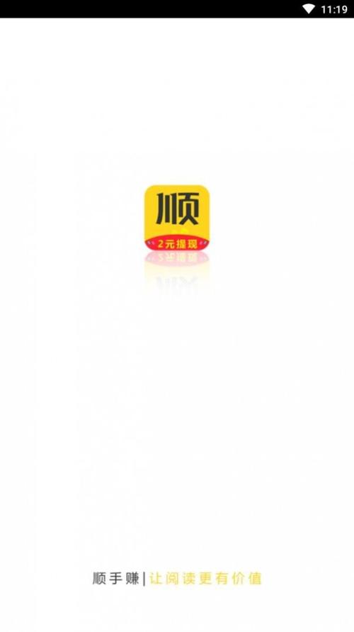 顺手赚游戏截图