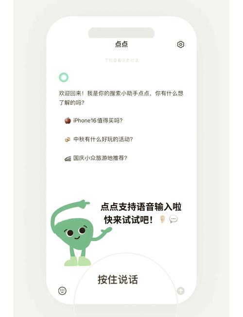 点点打字