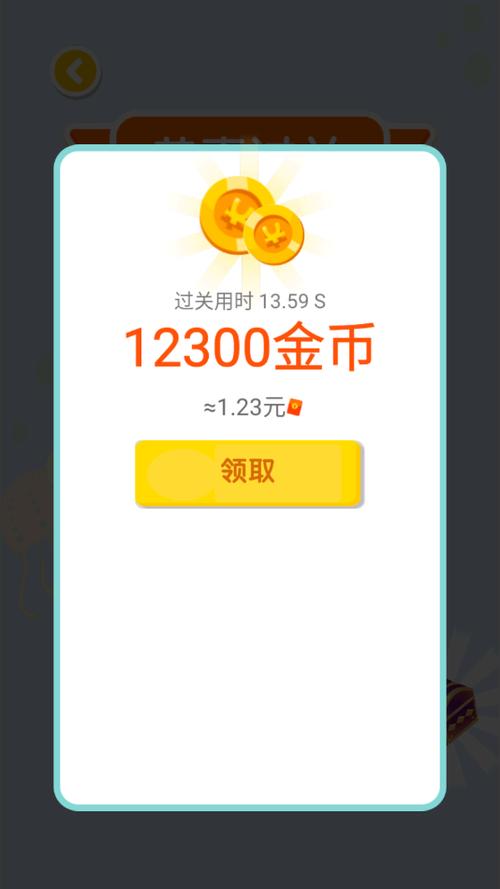 连连大师提现版游戏截图