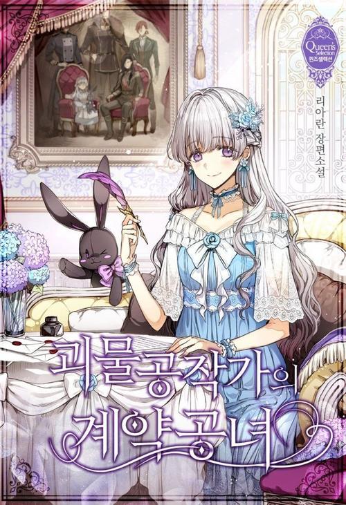 魔女的逆袭漫画游戏截图