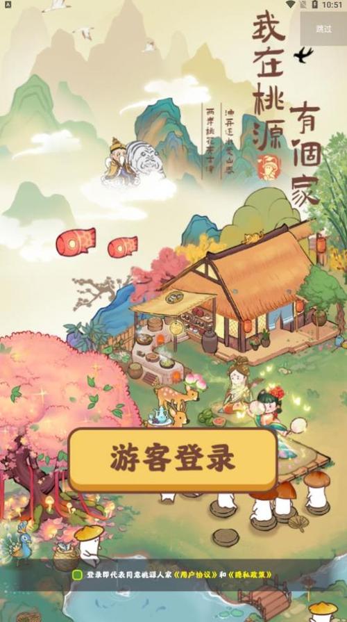 蜜桔85311aTV去除广告游戏截图
