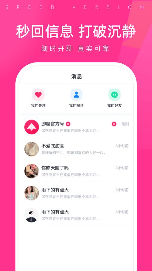 越约极速版