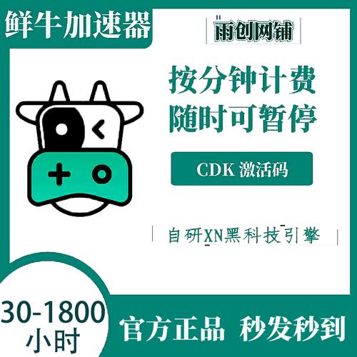 鲜牛加速器最新版2023