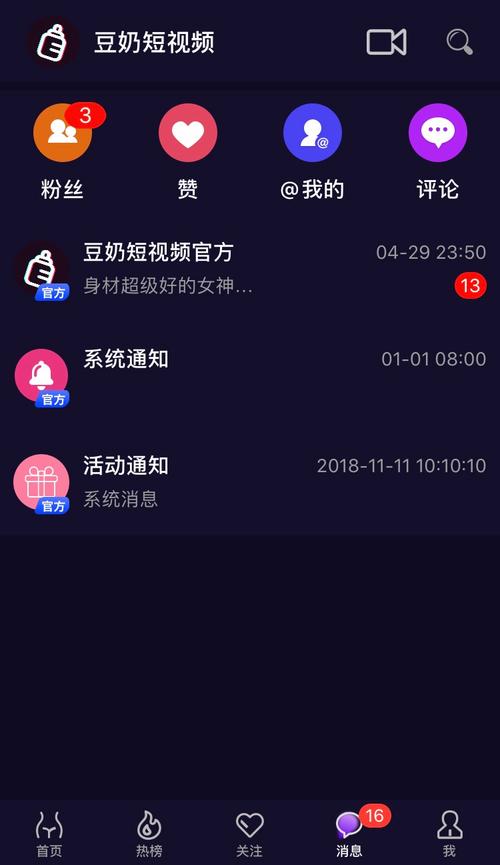 豆奶短视频2.2.5最新版破解版游戏截图