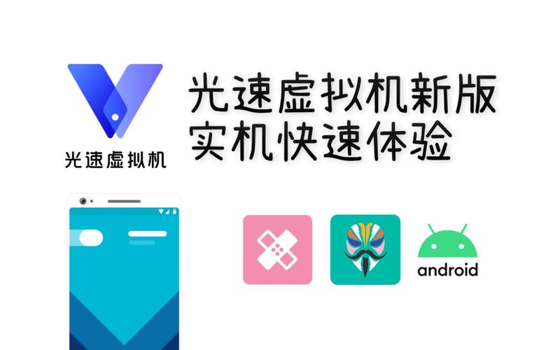 光速虚拟机v1.2.0游戏截图