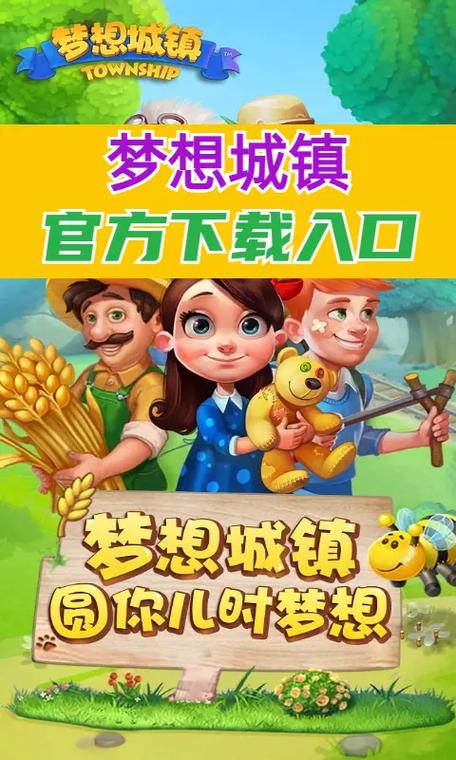 梦想城镇页面版游戏截图