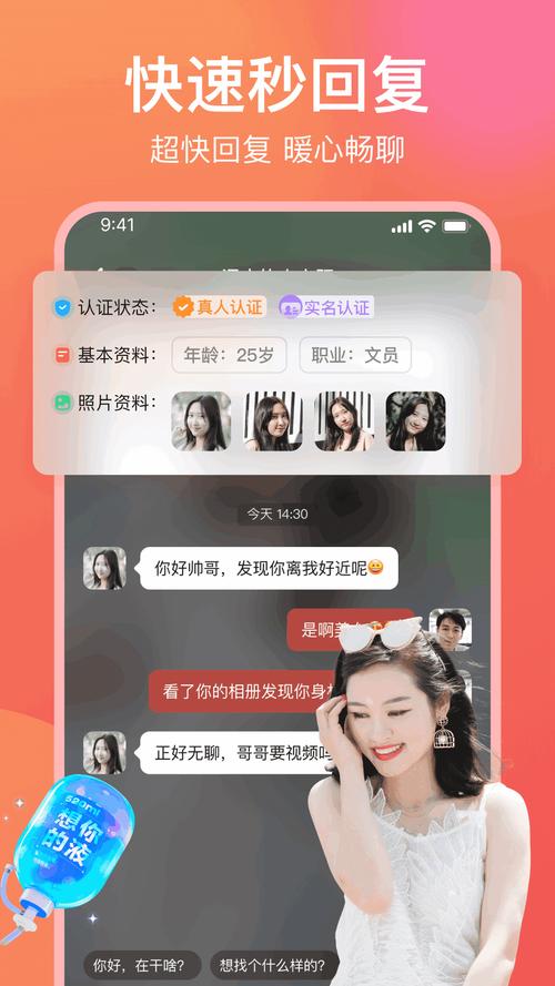 愿聊app官网版游戏截图