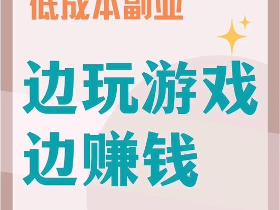 多游试玩赚钱平台美化版游戏截图
