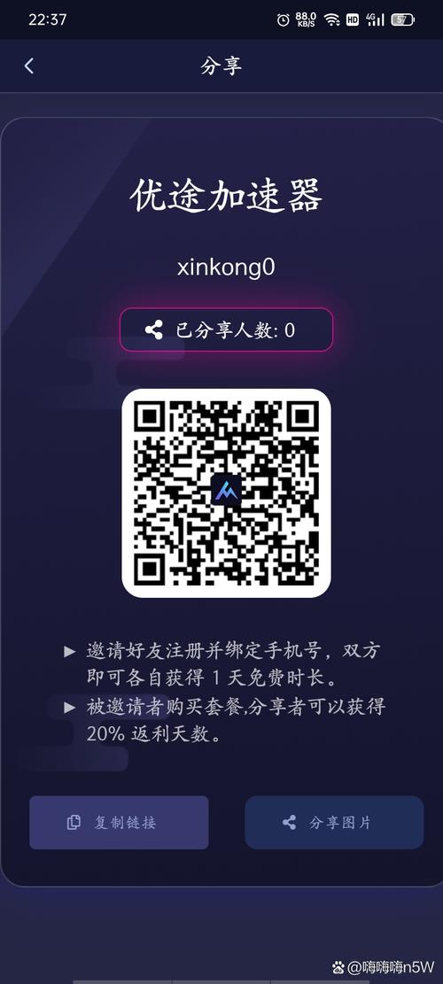 yutto优途加速器