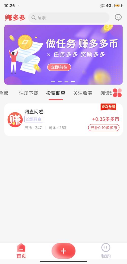 逗牛赚多多任务赚钱游戏截图