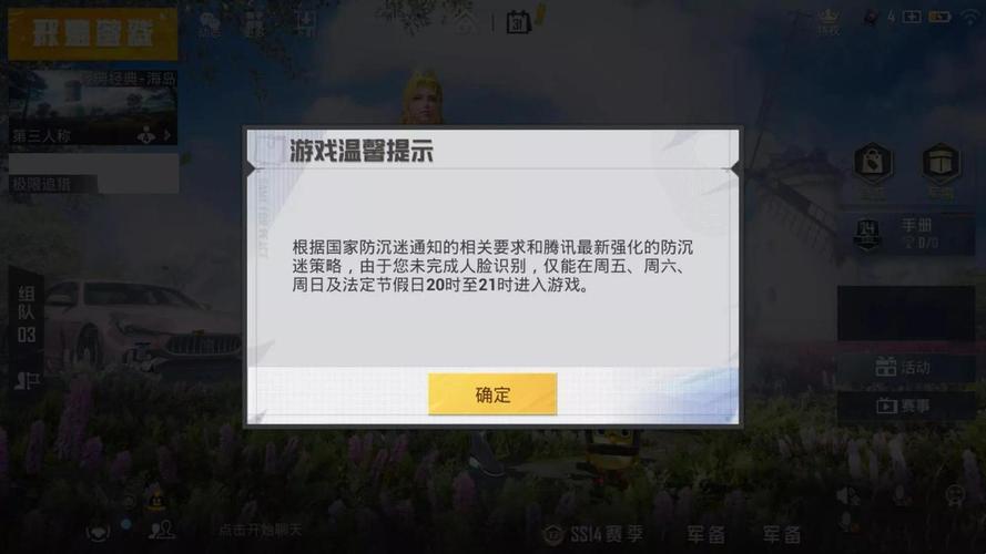 吃鸡皮肤美化器不封号