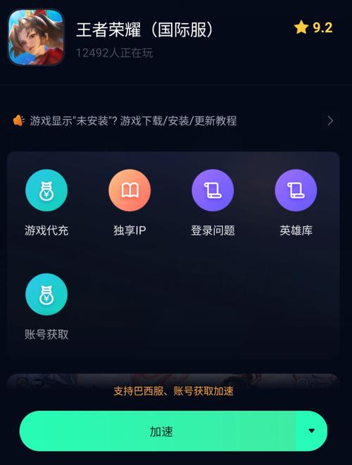 奇游手游加速器破解永久VIP