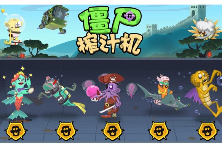 僵尸榨汁机内置MOD修改器2023图标