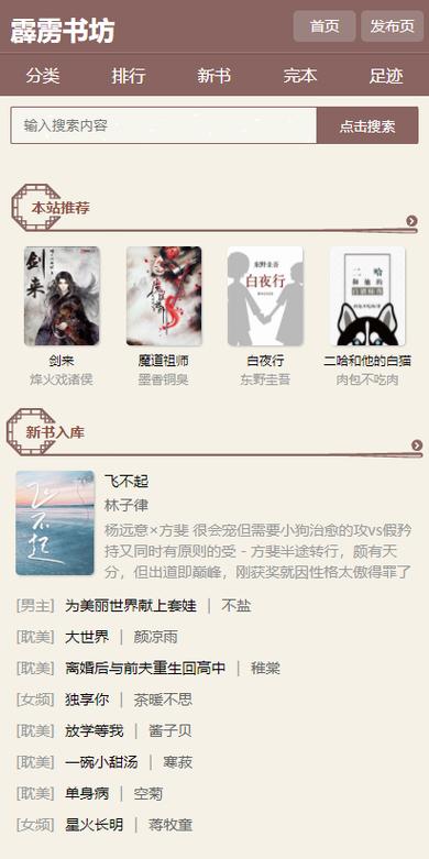 霹雳书坊小说阅读器图标