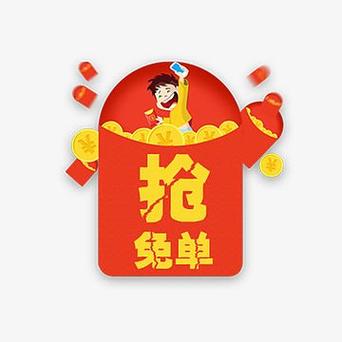 路路开抢单红包版图标