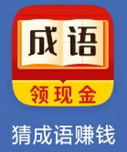 成语连连赚V6.5游戏截图