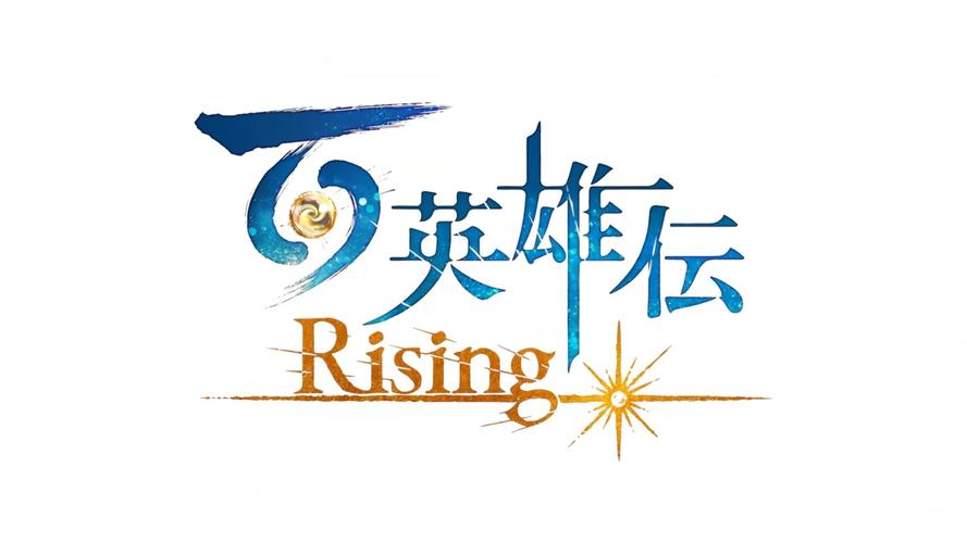 百英雄传崛起修改器