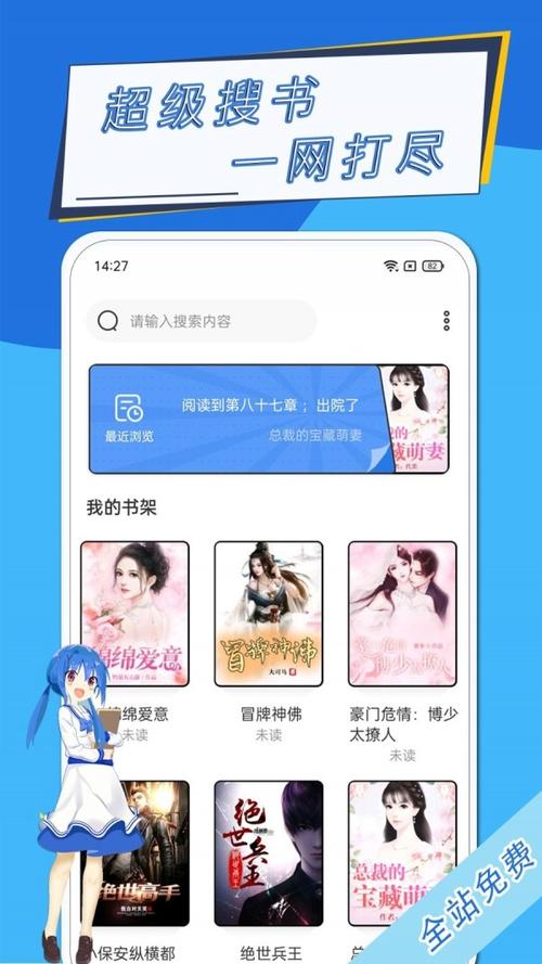 元力町轻小说安卓版游戏截图