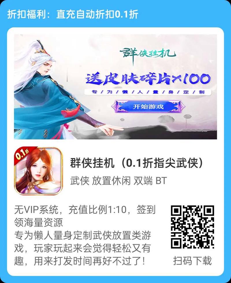 挂机武侠红包版手游下载-挂机武侠红包版安卓版下载V1.0