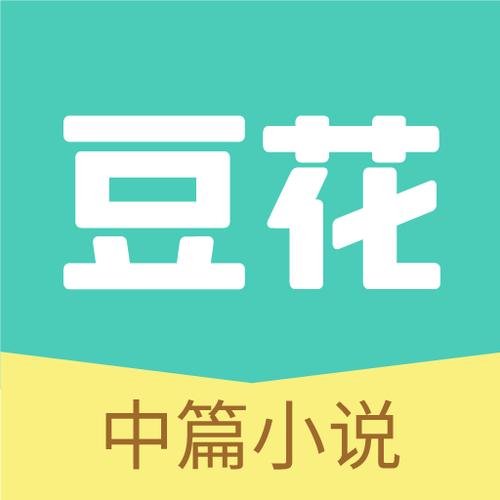 豆阅免费小说最新版缩略图