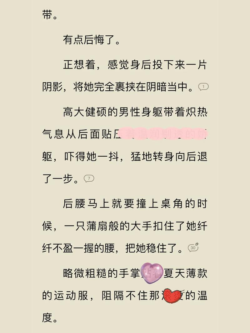 77辣文免费小说