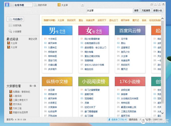 小强文学网第二版主网