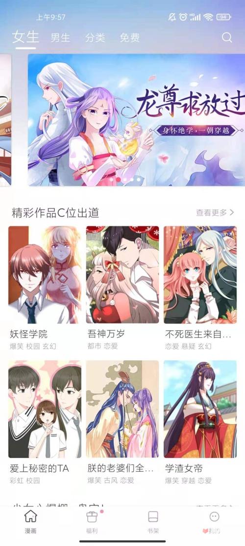 漫画铺子免费版
