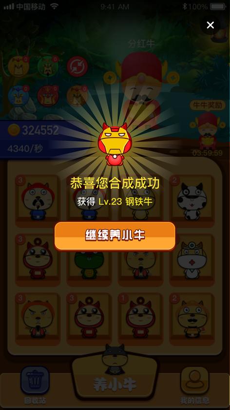 养牛大亨红包版v1.0.0游戏截图