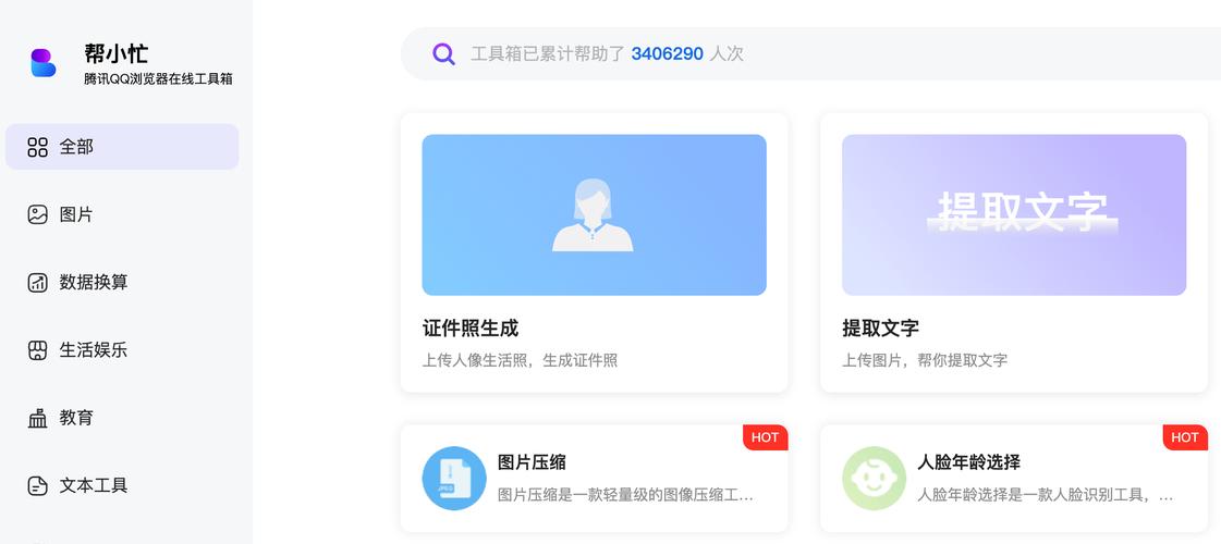 帮人忙