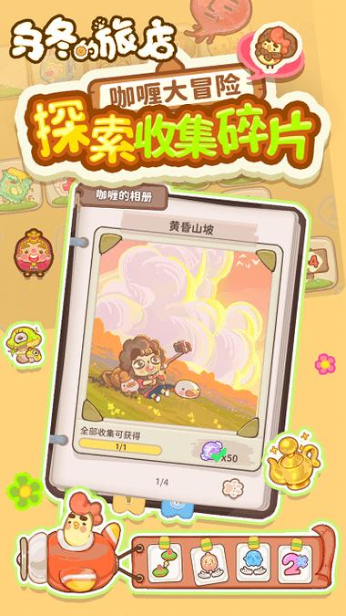 乌冬的旅店无限金币1.9.4版本游戏截图