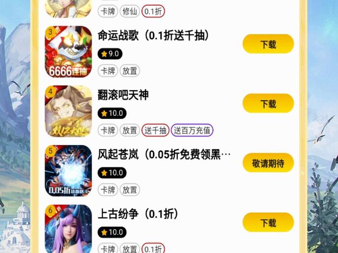 黑米手游免费盒子
