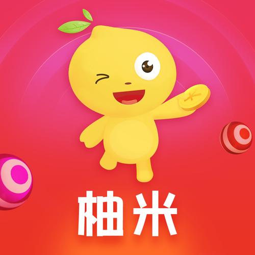 柚米赚钱v1.0.0缩略图