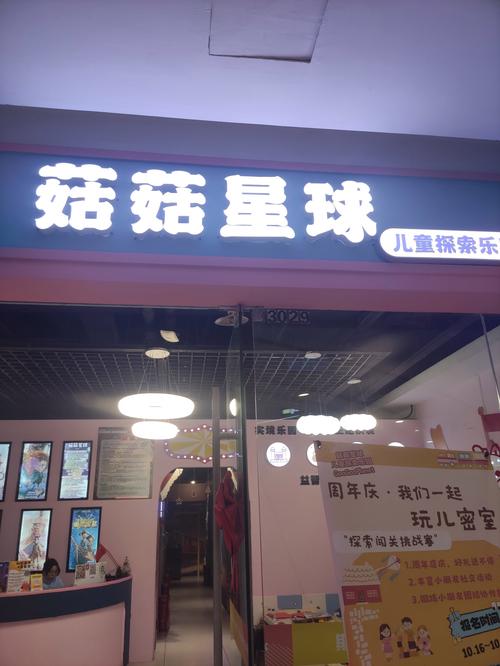 蘑菇星球app赚钱官网版游戏截图
