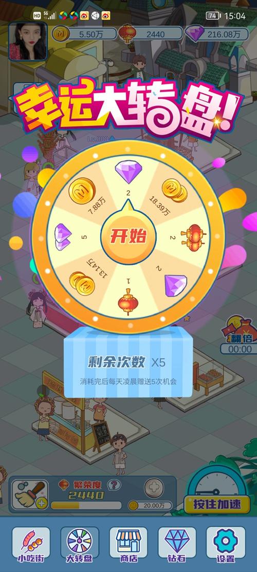 西瓜文化我的小吃街红包版