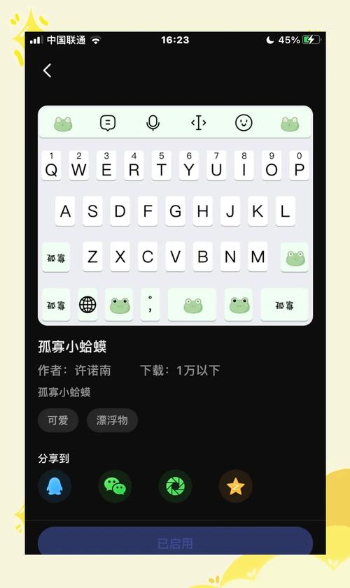 手机打字软件