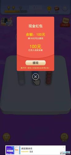 球球不能乱红包版