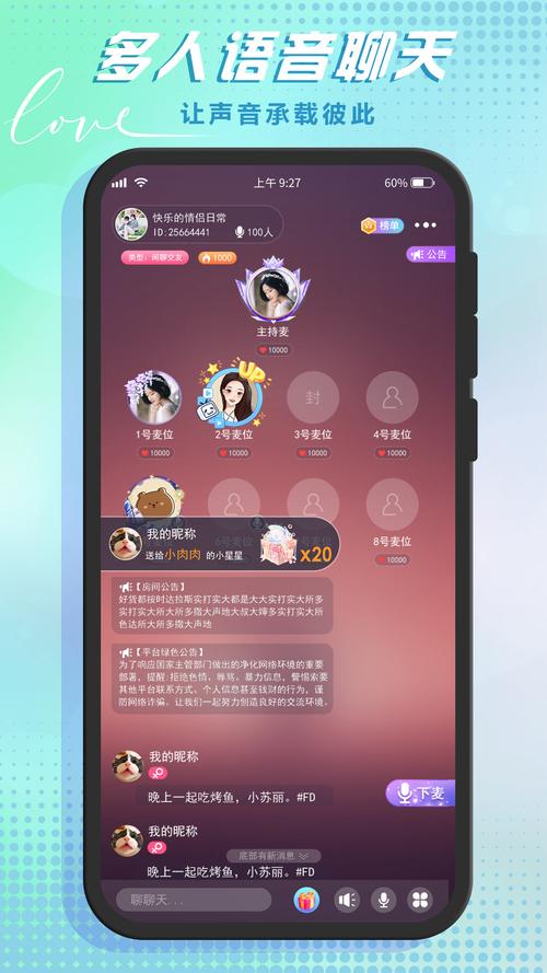 依依交友APP