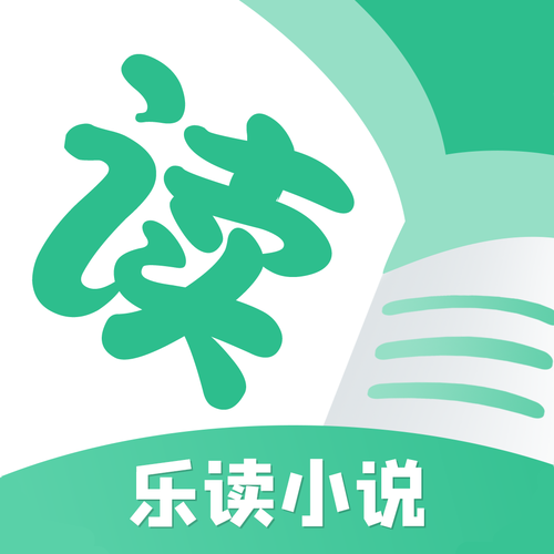 乐小说阅读器图标