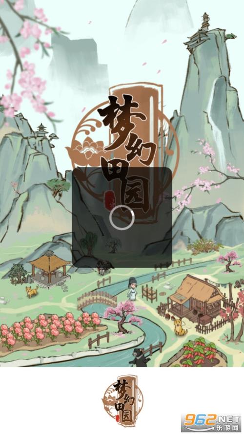 梦幻田园赚钱游戏