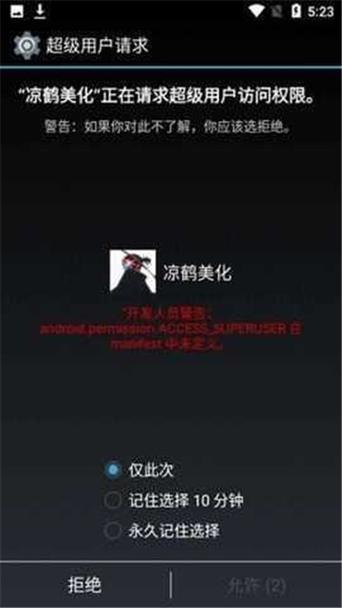 凉鹤框架换框架+防闪缩略图